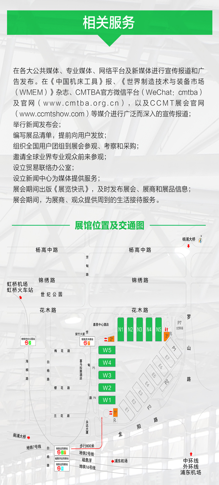 上海天然金剛石工具廠邀您參加第十屆中國數(shù)控機(jī)床展